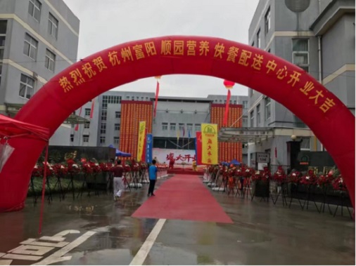 杭州富陽(yáng)配送中心，引領(lǐng)綠色餐飲新未來(lái)-翔鷹中央廚房設(shè)備浙江案例